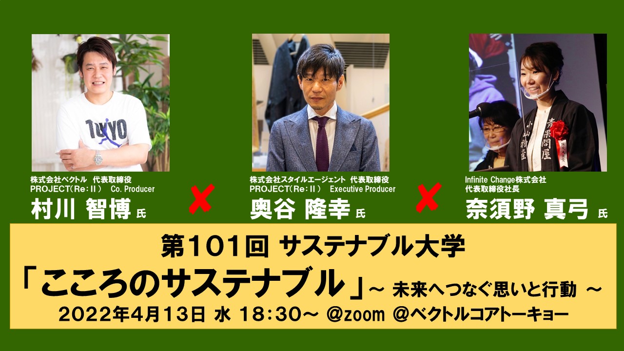 奈須野 真弓/Infinite Change株式会社　代表取締役社長
